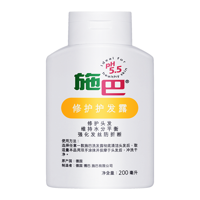 施巴(sebamed)修护护发露200ml 修护干枯烫染损伤发质 柔顺去毛躁滋润秀发护发露 孕妇适用