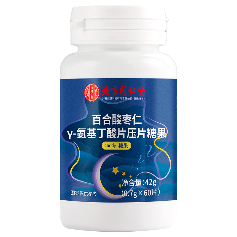 北京同仁堂百合酸枣仁氨基丁酸片改善深度睡眠褪黑素色素安瓶正品*5