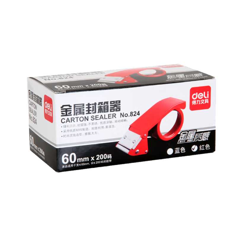得力透明胶带封箱器824-蓝-大号60mm-1个装