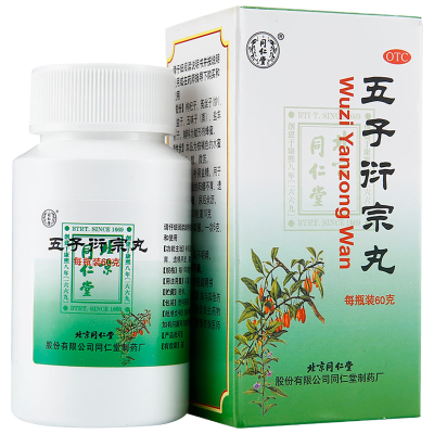 [2盒装]同仁堂 五子衍宗丸 60g/瓶/盒 补精强肾阳痿早泄腰痛阳痿不育五子衔宗丸 2瓶装