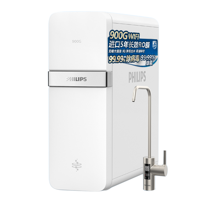 飞利浦鲸鱼座净水器直饮机全屋家用直饮900G反渗透过滤纯水厨下厨房净水机AUT7007