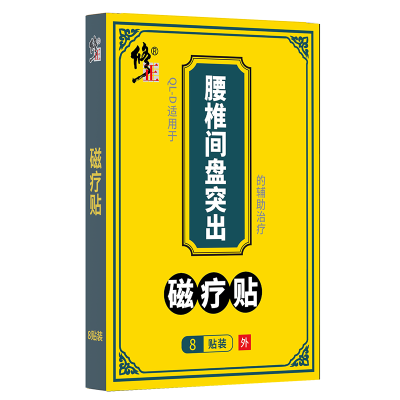 修正腰间盘突出腰疼贴腰肌劳损腰椎间盘突出非专用药膏非特效915