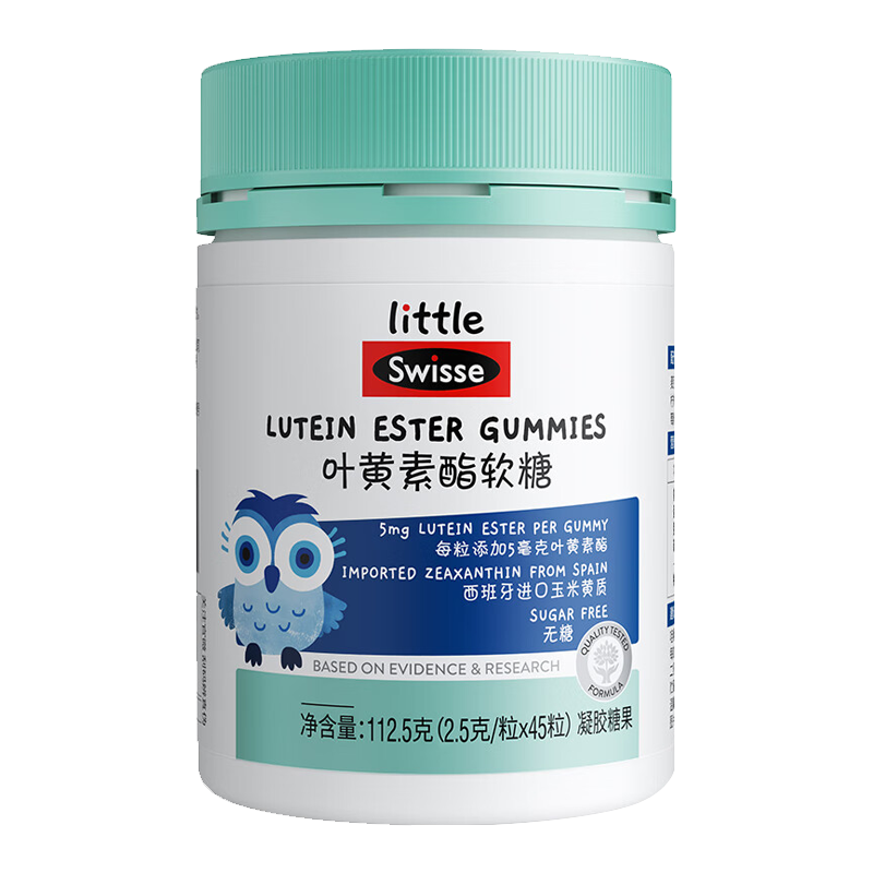 Swisse斯维诗 叶黄素酯儿童软糖45粒 3-14岁适用0糖莓果味