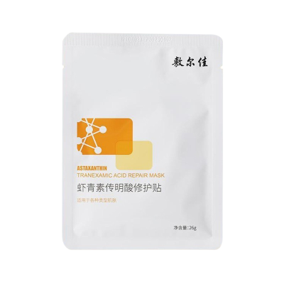 敷尔佳 虾青素传明酸修护贴 灯泡膜 26g*5贴/盒 修护色泽