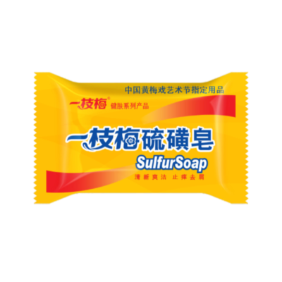 一枝梅硫磺皂去除螨香皂男洗脸药肥皂洗澡沐浴清洁 85g*8块装国货
