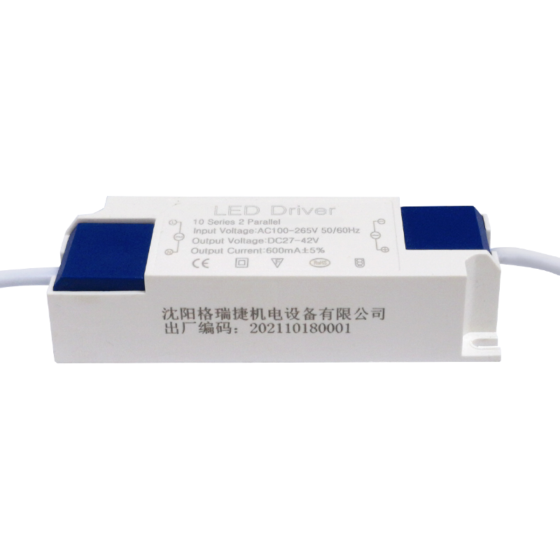 格瑞捷 LED驱动电源 DS-20DP 个(蓝白盒)