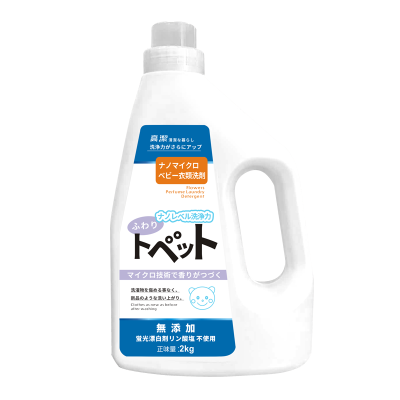 [苏宁易购X高洁联名款]纳米微胶囊婴童洗衣液 2kg*2瓶 持久留香 自然清新