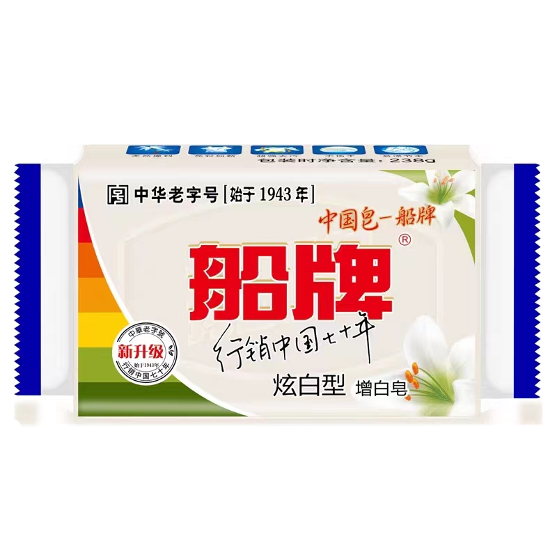船牌香皂天然原料去污不伤手易漂节香皂
