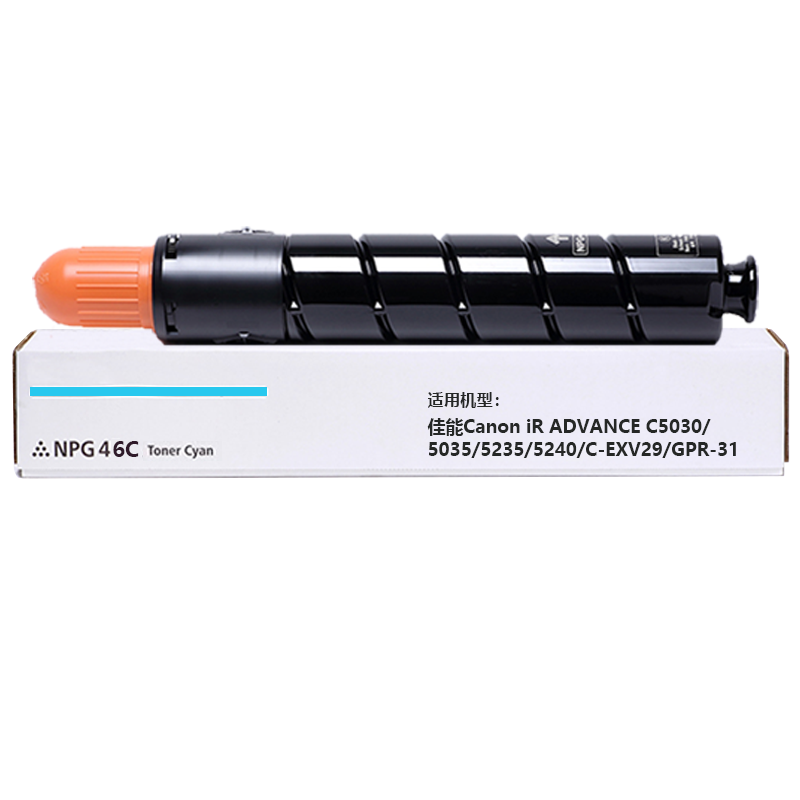 京贤NPG46C蓝色粉盒适用佳能Canon iR ADVANCE C5030/5035/5235/5240/C-EXV2