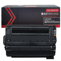京贤C8543X硒鼓大容量适用惠普9000N/M9040N/M9050N