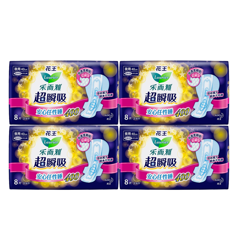 花王乐而雅(laurier)夜用卫生巾400mm8片*4包组合 超瞬吸护翼姨妈巾特薄舒适护垫套装