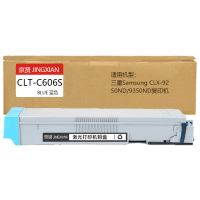 京贤CLT-C606S蓝色粉盒适用三星Samsung CLX-9250ND/9350ND复印机