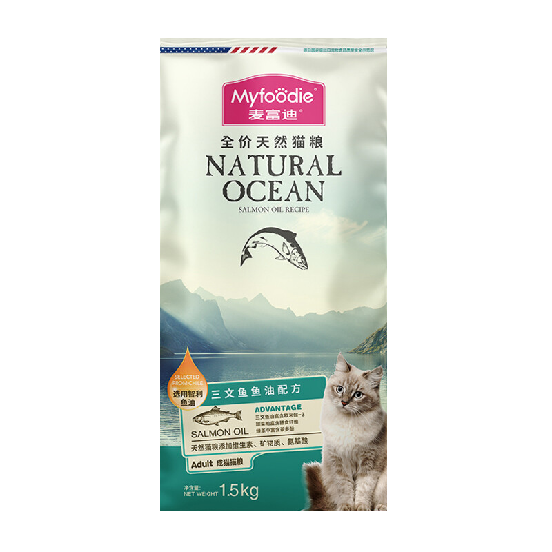 麦富迪猫粮 美短英短蓝猫鱼油成猫粮增肥发腮美毛明目天然粮 鱼油成猫1.5kg