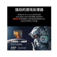 AMD 7000系列 锐龙9 7900X3D游戏处理器(r9)5nm 12核24线程140MB游戏缓存加速频率至高5.6Ghz AM5接口盒装CPU