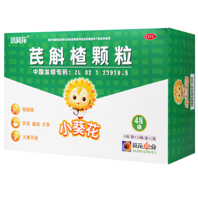 [5盒]小葵花 芪斛楂颗粒 10g/袋*48袋/盒*5盒改善小儿脾胃气虚大便不调易感冒厌食