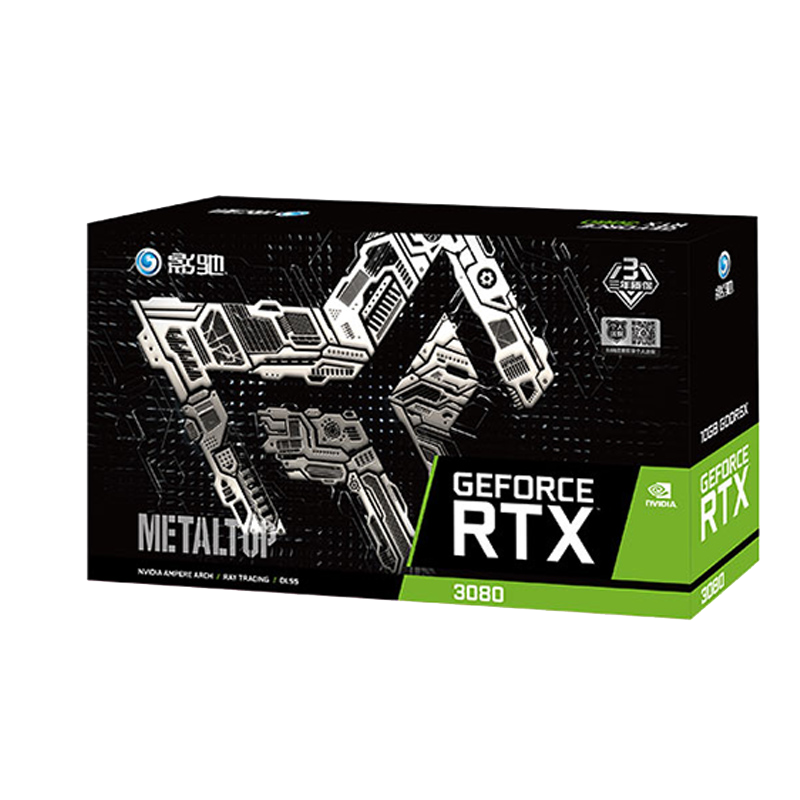 影驰(Galaxy)GeForce RTX 3080 金属大师 N卡/电竞专业游戏显卡