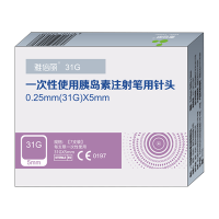 雅倍丽医用一次性胰岛素注射笔用针头31G优锐诺和甘精注射器10盒