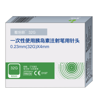 雅倍丽医用一次性胰岛素注射笔用针头32G优锐诺和甘精注射器10盒每盒7支装