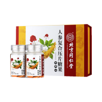 北京同仁堂 人参复合压片糖果2瓶 护胶囊命总皂苷压片糖果枸杞子素官方正品旗舰店