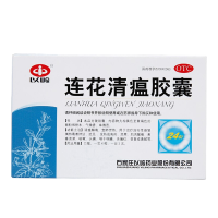 10盒以岭连花清瘟胶囊24粒 发热高热鼻塞流涕咳嗽清瘟解毒流感旗舰店正品
