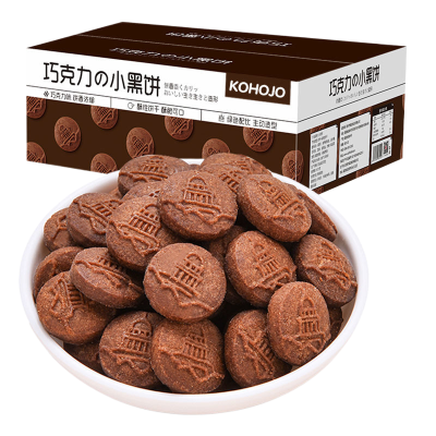kohojo卡贺家巧克力味小黑饼干整箱盒独立包装酥性休闲小吃零食品
