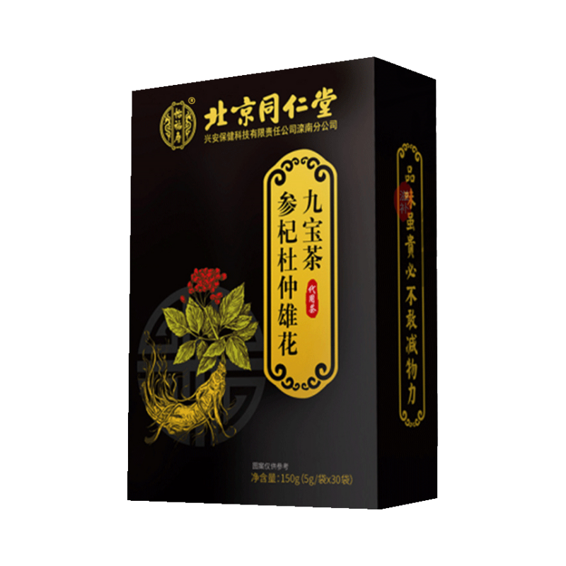 拍2发3 同仁堂 参杞杜仲雄花九宝茶5g/袋*30袋 花茶养生茶五宝茶决明子胖大海菊花官方正品
