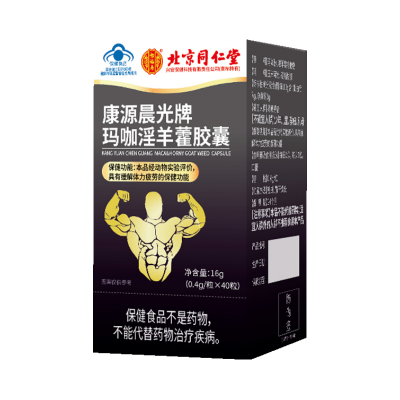 新用户体验拍2发3 北京同仁堂玛咖淫羊藿胶囊 0.4g/粒x40粒缓解体力疲劳