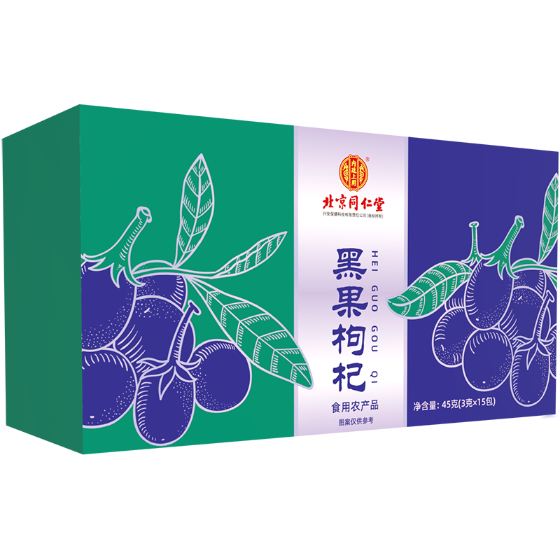 北京同仁堂黑枸杞青海黑果枸杞子干泡茶水宁夏非野生大果粒官方旗舰店*1