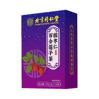 拍2发3 拍3发5 北京同仁堂酸枣仁百合莲子茶茯苓男女生养生茶滋补组合花草茶袋泡茶泡水官方正品