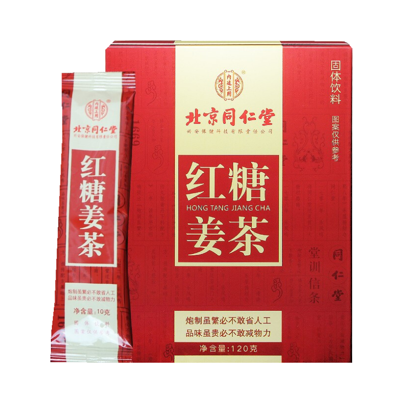 北京同仁堂150g*2盒 五指毛桃茯苓茶茯苓芡实薏仁橘皮栀子甘草独立包装官方正品