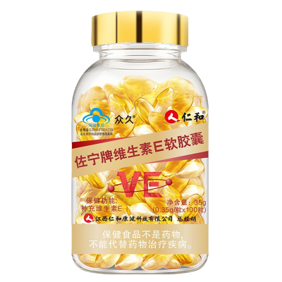 [1瓶装]仁和 众久 佐宁牌维生素E软胶囊 0.35g/粒*100粒 HTQ内服外用涂脸面部ve补充维生素e