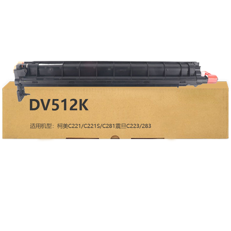 京贤DV512K黑色显影组件适用柯美C221/C221S/C281震旦C223/283