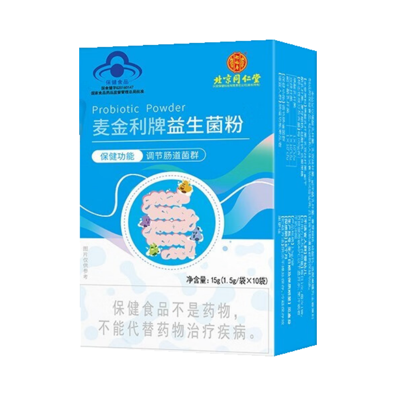 北京同仁堂 益生菌大人调理肠胃调节肠道菌群儿童小孩成人调节肠道肠胃调理官方正品旗舰店