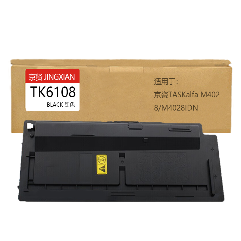 京贤TK6118粉盒适用京瓷Kyocera TASKalfa/M4125idn/M4125/k6118