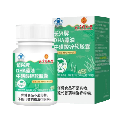 北京同仁堂 鱼油DHA藻油软胶囊60粒/瓶儿童学生青少年辅助改善记忆力官方正品旗舰店