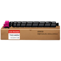 京贤TK8348M红色粉盒适用京瓷TASKalfa 2552ci/2553ci