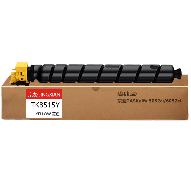 京贤TK8515Y黄色粉盒适用京瓷TASKalfa 5052ci/6052ci