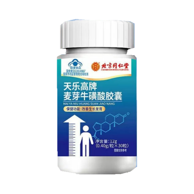 北京同仁堂 天乐高胶囊改善儿童青少年生长发育麦芽牛磺酸补钙铁锌官方正品旗舰店