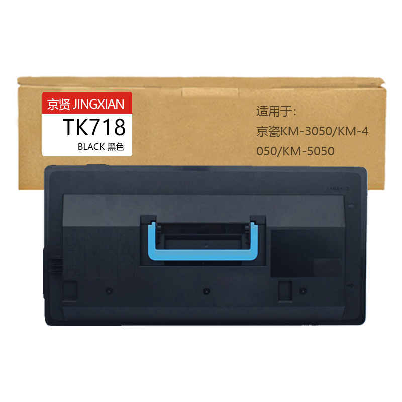 京贤TK718粉盒适用京瓷KM-3050/KM-4050/KM-5050