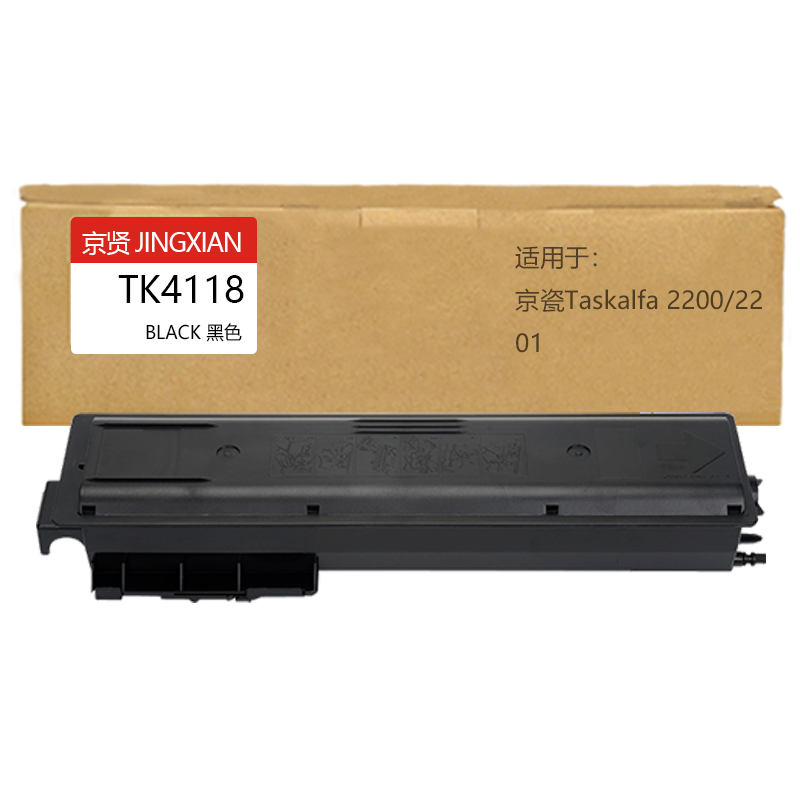 京贤TK4118粉盒适用京瓷Taskalfa 2200/2201