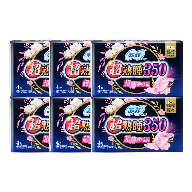 苏菲卫生巾夜用超熟睡裸感肌加长350mm*6包组合装量多日用超薄棉柔防漏姨妈巾