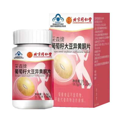 北京同仁堂葡萄籽大豆异黄酮片大豆异黄酮葡萄籽精华虾青素女性保养品