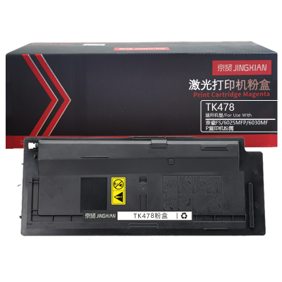 京贤TK478粉盒适用京瓷FS/6025MFP/6030MFP复印机粉筒