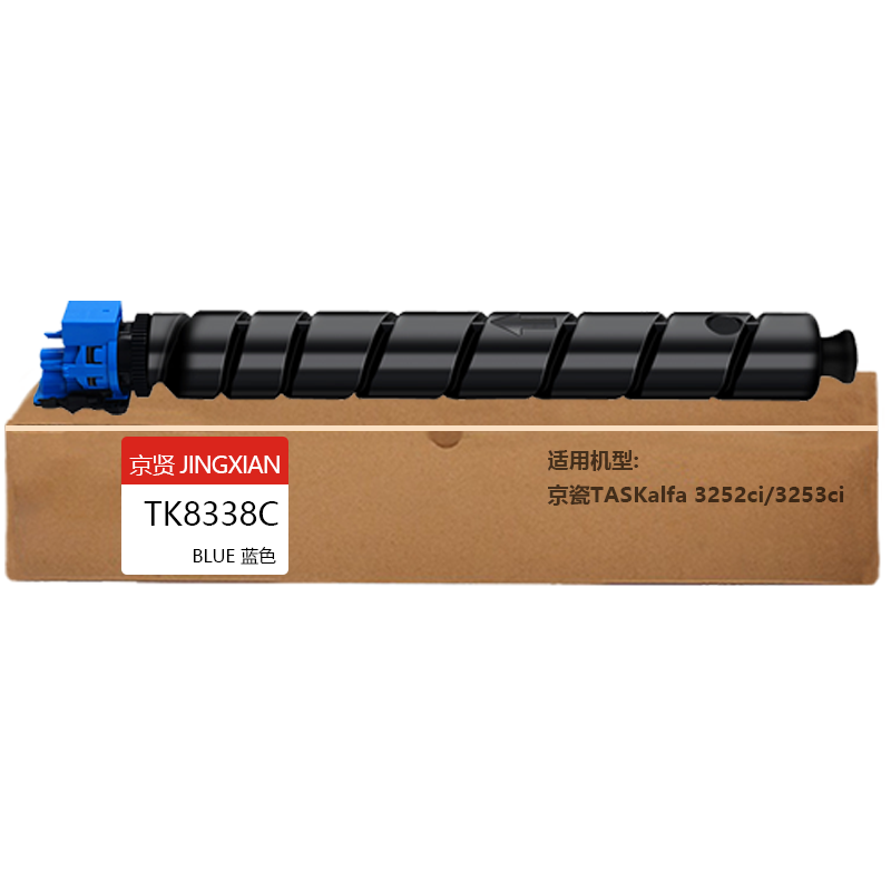 京贤TK8338C蓝色粉盒适用京瓷TASKalfa 3252ci/3253ci