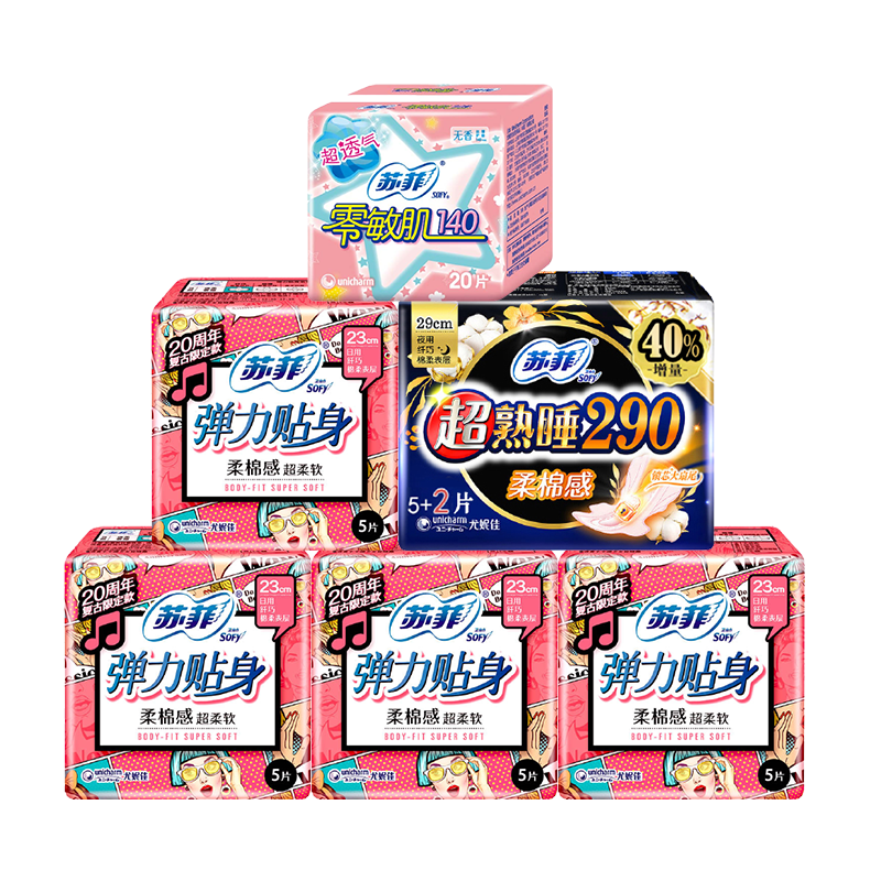 苏菲裸感S25cm极薄日用 13片*5包