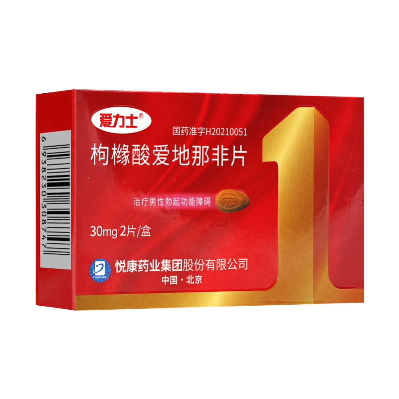 爱力士 枸橼酸爱地那非片 30mg*2片/盒爱力士爱力士爱地那非片