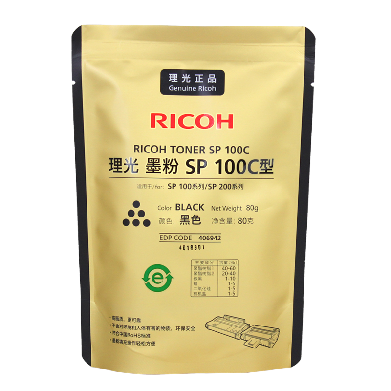 理光SP 100C碳粉墨粉100/111/200/201/210/310/312/212/221添加 1包