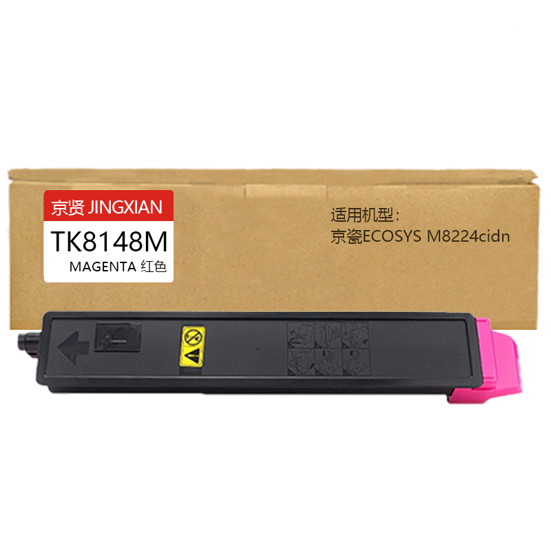 京贤TK8148M红色粉盒适用京瓷ECOSYS M8224cidn