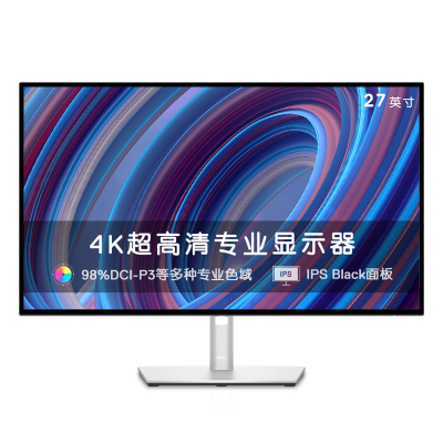 Dell/戴尔 UltraSharp 27英寸 4K超高清 电脑显示器IPS Black屏 HDR400 硬件低蓝光 Type-C 90W U2723QE