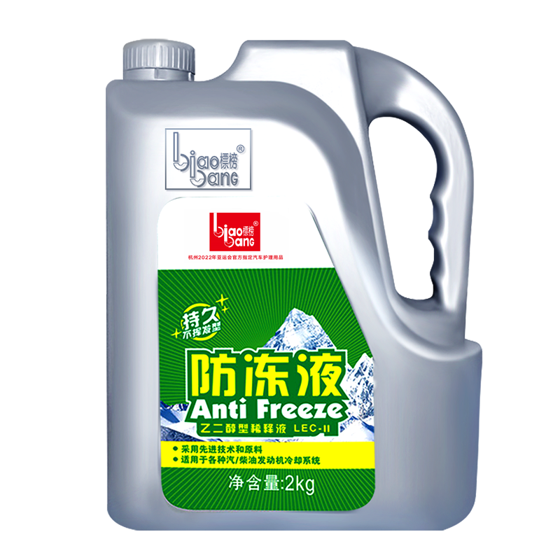 标榜(biaobang)汽车发动机冷却液水箱四季通用防冻防沸防垢-42℃ 2kg红色
